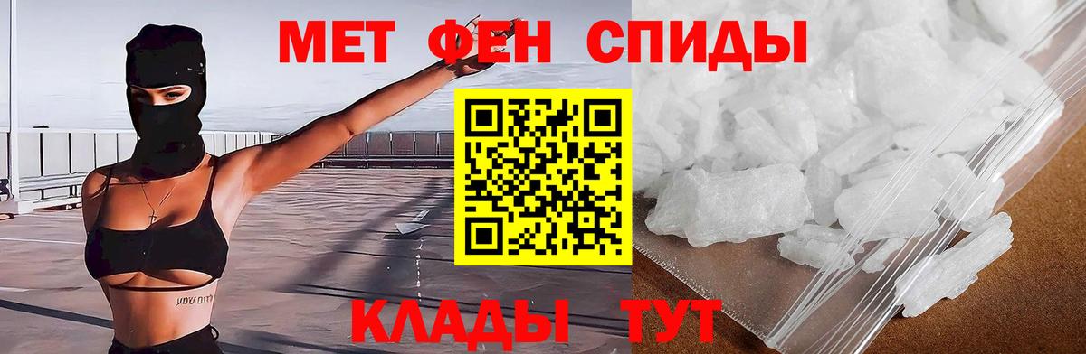 Амфетамин Розовый Чайковский