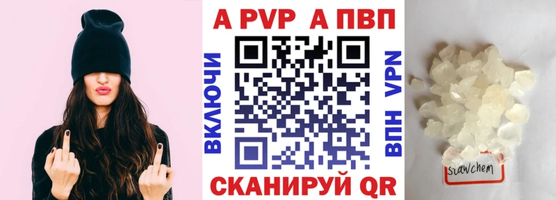 Alpha-PVP крисы CK  Чайковский 