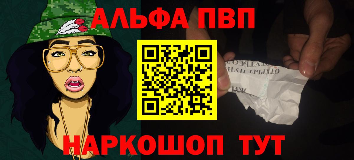 Alfa_PVP Соль  Alpha PVP кристаллы  Альфа ПВП  Чайковский  Вход с VPN 
