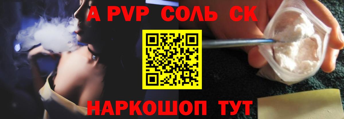 APVP СК КРИС Чайковский