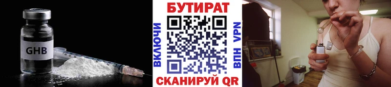 гидра зеркало  Чайковский  Бутират бутик  где найти  