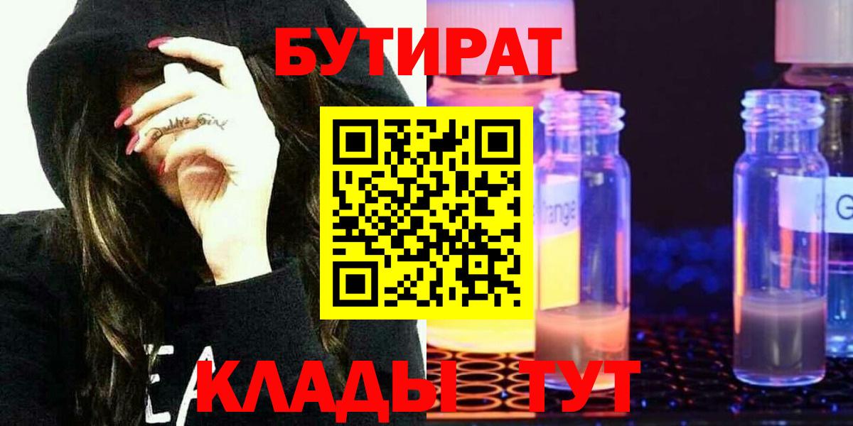 БУТИРАТ буратино Чайковский
