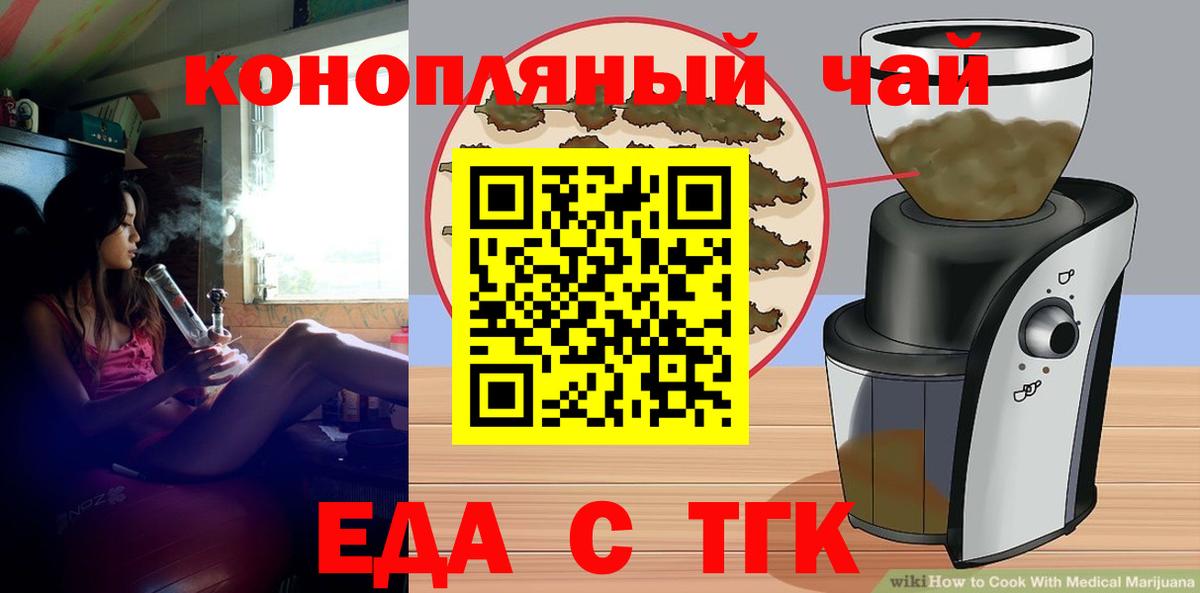 Чайковский  Canna-Cookies конопля  Вход с VPN 