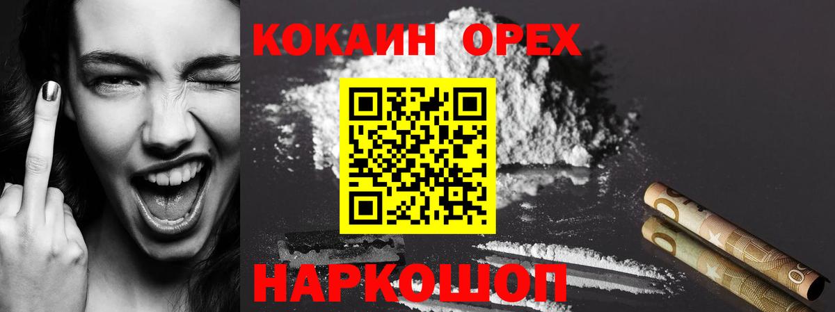 Cocaine VHQ  Вход с VPN  Чайковский 
