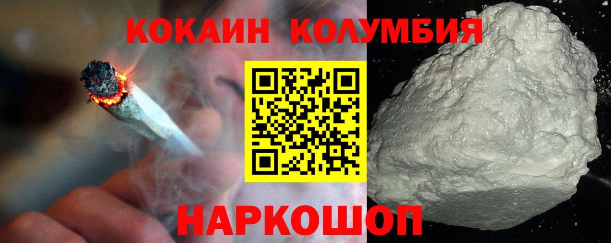 КОКАИН Перу Чайковский