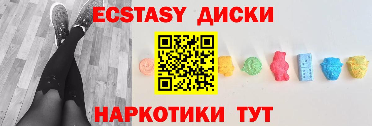 ЭКСТАЗИ MDMA  Вход с VPN  Чайковский 