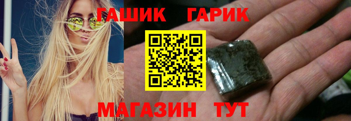 ГАШ  ГАШИШ VHQ  Вход с VPN  Чайковский  ГАШ hashish 