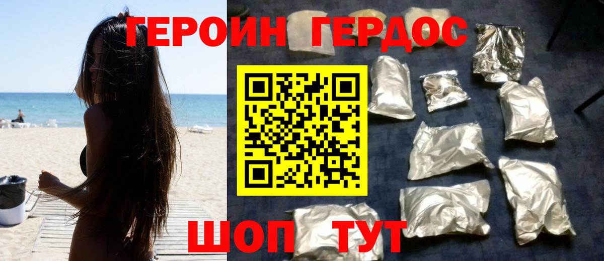 Чайковский  Героин Heroin  Вход с VPN 