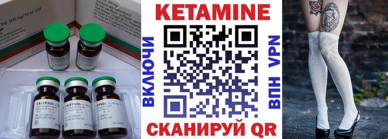 Кетамин VHQ  Чайковский 