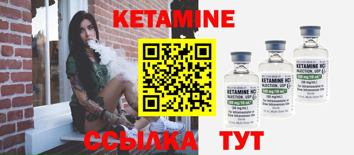 Чайковский  КЕТАМИН ketamine  Вход с VPN 
