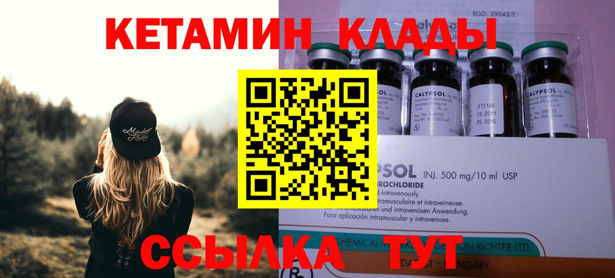 Кетамин VHQ Чайковский