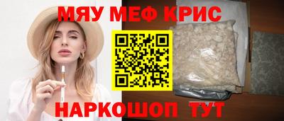 мефедрон VHQ Малоярославец