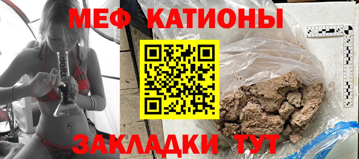 Мефедрон кристаллы  Вход с VPN  Чайковский  Меф  Мефедрон мука 