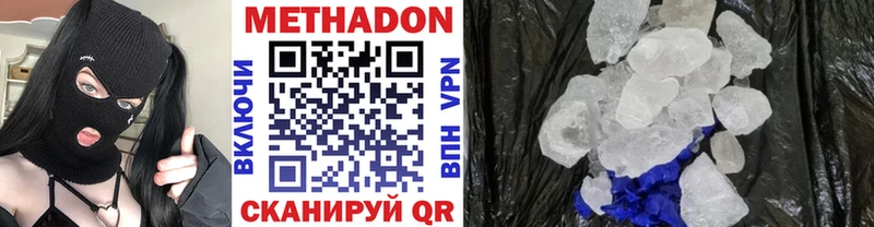 где продают   Чайковский  МЕТАДОН белоснежный 