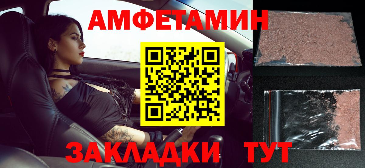 Метамфетамин кристалл  Метамфетамин кристалл  Вход с VPN  Чайковский 