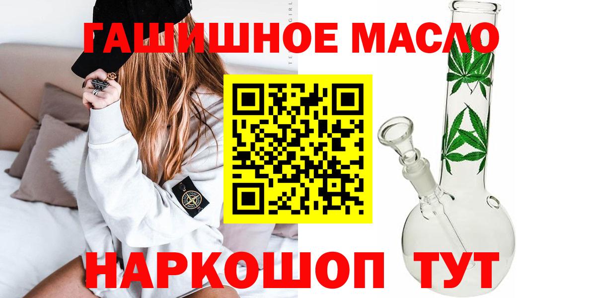 ТГК THC oil  Дистиллят ТГК концентрат  Вход с VPN  Чайковский 